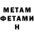 Первитин Methamphetamine SirSketchable