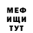 МЕФ мука SnowMan BG
