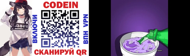 даркнет наркотические препараты  Инза  Codein Purple Drank 