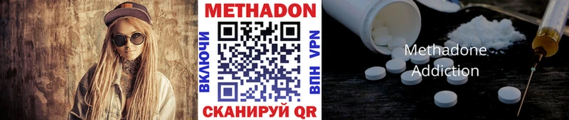 МЕТАДОН белоснежный  купить наркотики сайты  Инза 
